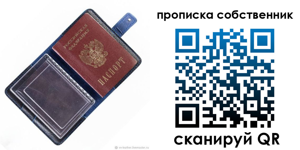 временная регистрация недорого в Красногорске