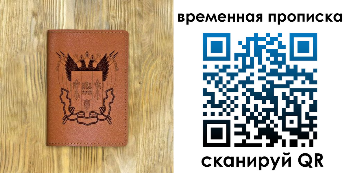 купить прописку в Красногорске